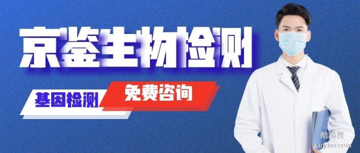 廣南縣本地專業(yè)全外顯子基因檢測機(jī)構(gòu)合集（2026價格調(diào)整變化）