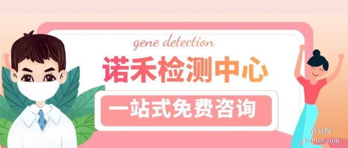 青陽縣正規(guī)全外顯子基因檢測中心全名單（2026年最新費用總覽）