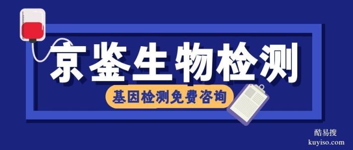 賓陽(yáng)縣全外顯子基因檢測(cè)中心大全一覽（2026年收費(fèi)標(biāo)準(zhǔn)整理）