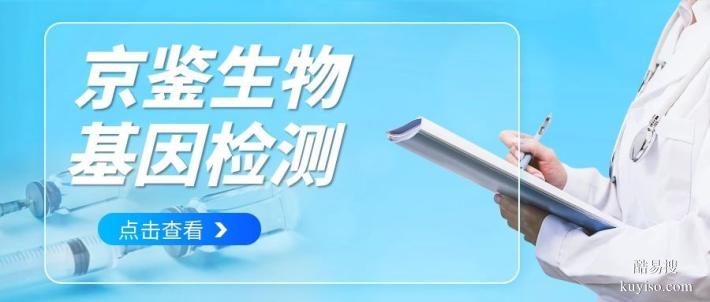 長洲區(qū)正規(guī)全外顯子基因檢測中心地址更新（2026年最全費用）
