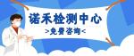 鄂州市本地6家全外顯子基因檢測機(jī)構(gòu)（2026費用大盤點）
