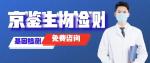 寧明縣最全全外顯子基因檢測中心一覽（2026年價(jià)目表更新）
