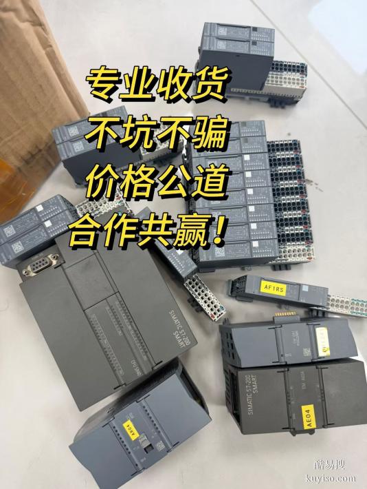 德州高價(jià)收西門子 PLC 各類模塊驅(qū)動(dòng)器通通回收