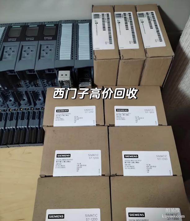 全網(wǎng)高價(jià)回收西門子 PLC 各類拓展模塊打包收
