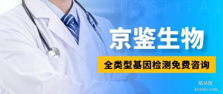 龍華區(qū)最全腫瘤基因檢測(cè)中心地址一覽（2026全新收費(fèi)明細(xì)）