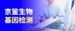 常平鎮(zhèn)腫瘤基因檢測中心一覽4家（2026年新費用明細）