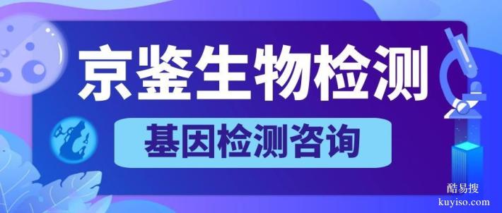 望牛墩鎮(zhèn)腫瘤基因檢測(cè)的中心地址名單（2026年全新收費(fèi)盤(pán)點(diǎn)）