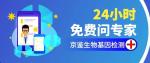 陸河縣當(dāng)?shù)貙I(yè)腫瘤基因檢測機構(gòu)大全（2026價格一覽表）
