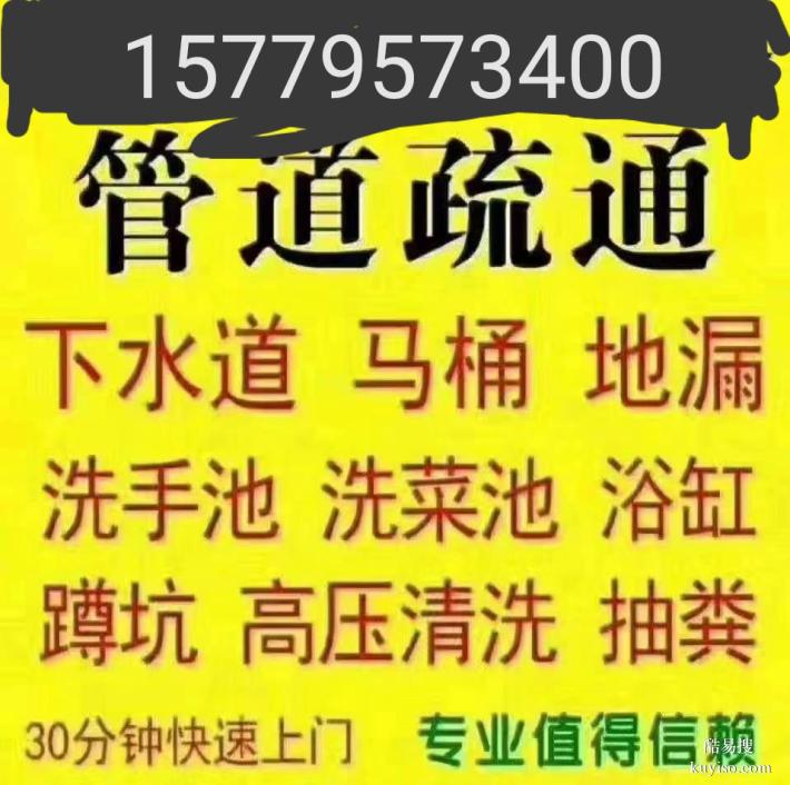 南昌青云譜區(qū)專業(yè)疏通各種下水管道，清理化糞池高壓清洗管道
