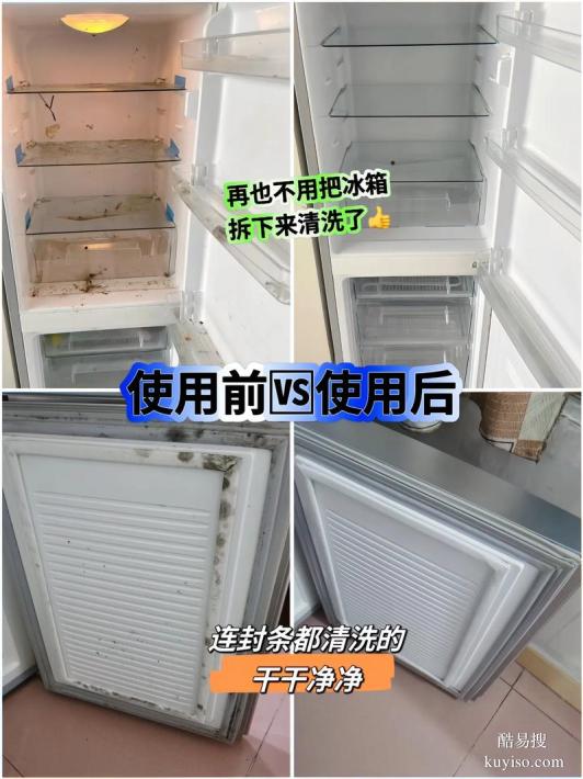 哈爾濱方格家政：專業(yè)冰箱清洗服務(wù)能力全景介紹