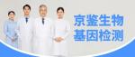 坦洲鎮(zhèn)正規(guī)全外顯子基因檢測(cè)中心一覽（2026費(fèi)用全解析）