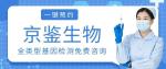 蕉嶺縣做全外顯子基因檢測中心地址一覽（2026年定價匯總）