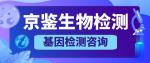 深州市腫瘤基因檢測中心名錄（2026費(fèi)用公開）