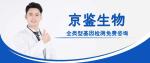 海曙區(qū)本地專業(yè)腫瘤基因檢測(cè)中心一覽（2026新費(fèi)用說標(biāo)準(zhǔn)）