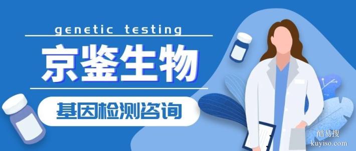 明山區(qū)腫瘤基因檢測當(dāng)?shù)貙I(yè)機構(gòu)合集（2026年新價格）