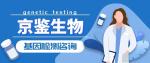 雙臺(tái)子區(qū)較全腫瘤基因檢測中心推薦（2026年最新收費(fèi)標(biāo)準(zhǔn)）