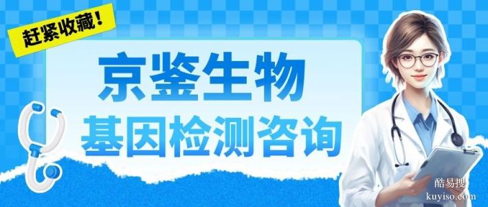 柳州市正規(guī)全外顯子基因檢測(cè)中心匯總（2026年全新定價(jià)匯總）