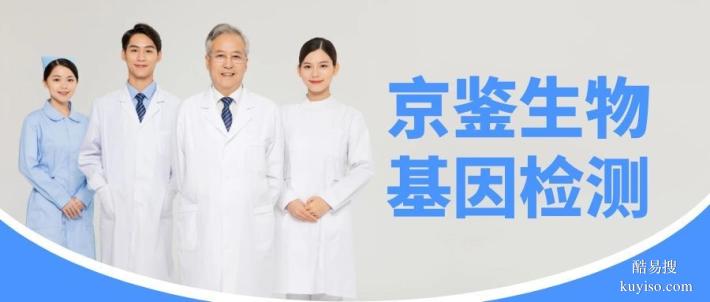羅平縣靠譜全外顯子基因檢測中心地址一覽（2026年最新費用表）