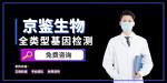 漠河市合法全外顯子基因檢測(cè)地址一覽（2026年最新費(fèi)用表）