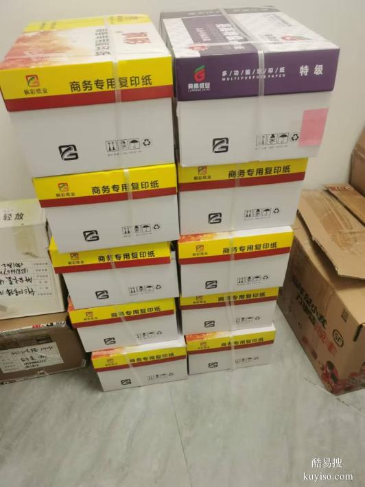 南寧A4打印紙廠家直供｜市內(nèi)免費(fèi)配送 大中小企業(yè)批量采購(gòu)優(yōu)選