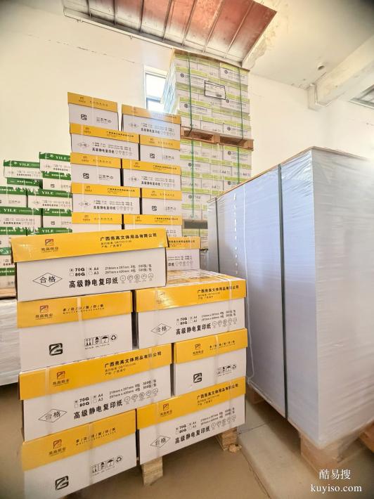 南寧A4打印紙70g/80g現(xiàn)貨｜規(guī)格齊全 辦公復(fù)印雙面打印通用