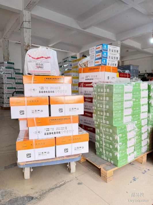 南寧辦公A4復(fù)印紙｜醫(yī)院/公司/工廠/商家通用 長期合作品質(zhì)靠譜