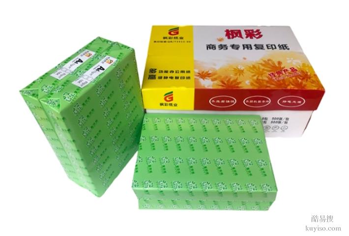 南寧A4打印紙廠家直供｜市內(nèi)免費(fèi)配送 大中小企業(yè)批量采購(gòu)優(yōu)選