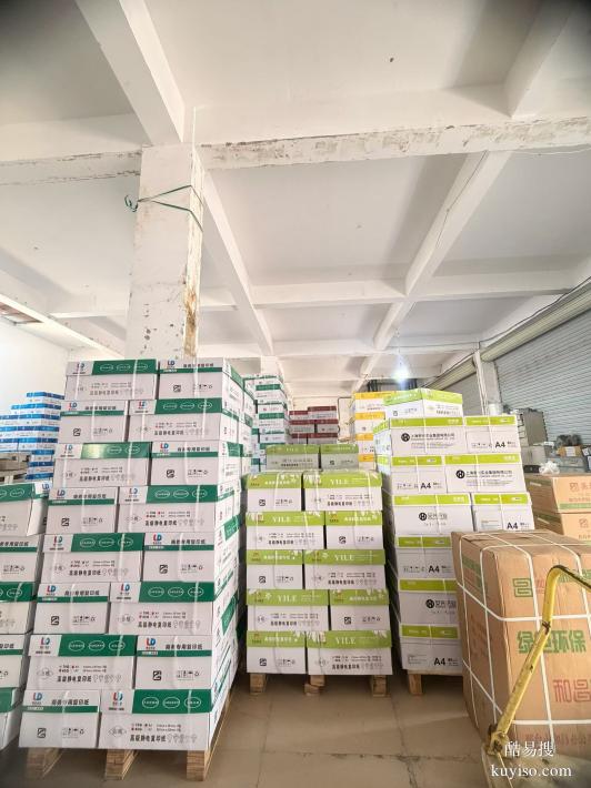 南寧辦公A4復(fù)印紙｜醫(yī)院/公司/工廠/商家通用 長期合作品質(zhì)靠譜