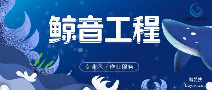 謝崗鎮(zhèn)合法水下貴重物品打撈中心地址一覽（2026年全新定價(jià)匯總）