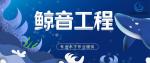 連平縣全水下貴重物品打撈中心地址一覽（2026年報(bào)價(jià)）