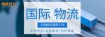 肥乡区国际物流运输中心机构一览（2026年新费用明细）
