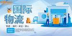 无极县正规海外仓国际物流中心名单盘点（2026年全新定价汇总）