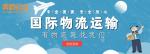 丰南区正规海外仓国际物流中心全名单(2026年新收费一览)