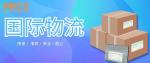 华州区7家合法海外仓国际物流中心(2026最新价钱参考)