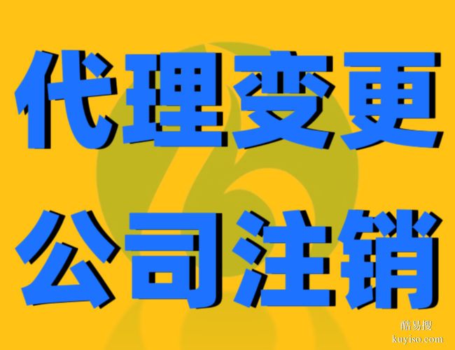 北京各种工商变更请找博雅会计