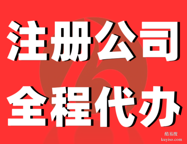 北京各种工商变更请找博雅会计