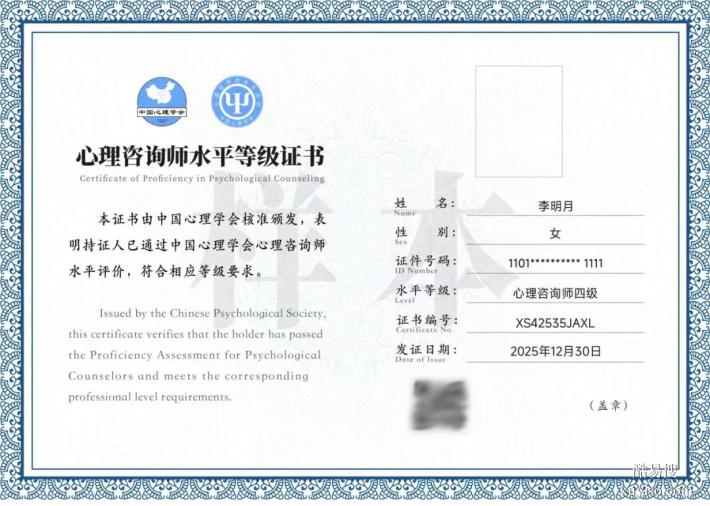 新疆心理咨詢師（三級）水平評價等級考試招生簡章