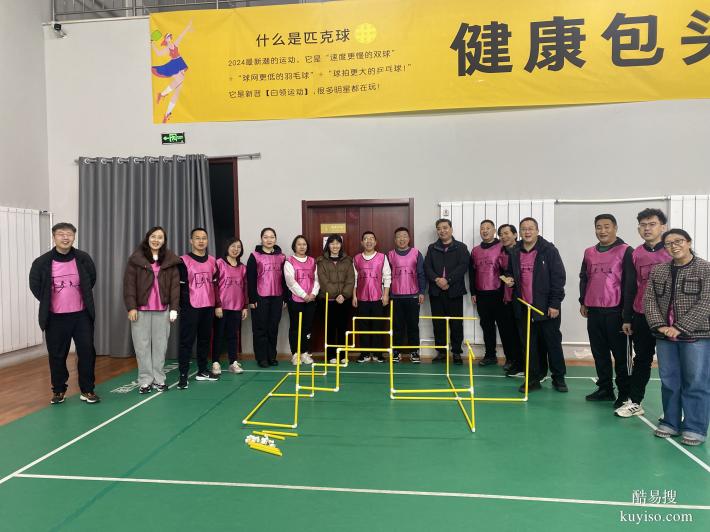 包頭素質(zhì)拓展訓練培訓