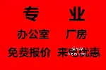 上海洁净厂房 无尘车间净化 办公室装修