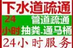 昆山管道疏通，抽化粪池清理，清理隔油池