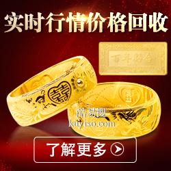 南通黄金回收 宝泉珠宝 长期回收黄金999金条金币