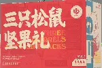 三只松鼠、良品铺子坚果礼盒团购货送货上门