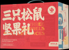 三只松鼠坚果礼盒武汉市大量现货送货上门