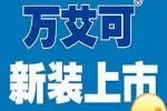 美国伟哥Viagra调节夫妻生活小药丸正品伟哥治疗男性勃起功能障碍