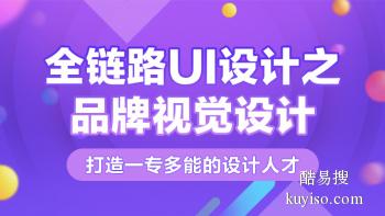 许昌面广告设计 UI设计 淘宝美工 电商设计 网页设计 PS