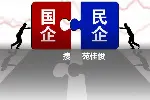 民营企业混改到国有企业的流程