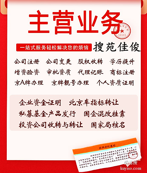 北京食品经营许可证办理流程审批所需材料