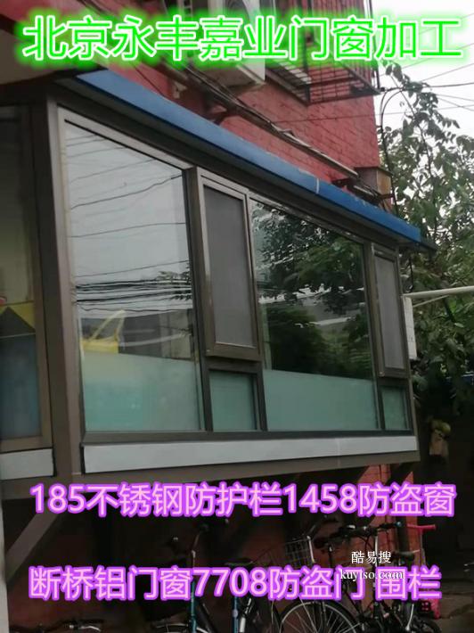 北京通州周边定制断桥铝门窗安装防盗门防盗窗阳台护栏护网围栏