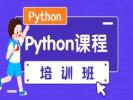 烟台莱阳Python编程培训 网络爬虫 人工智能开发培训班