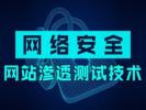 武汉网络安全运维培训 Linux云计算培训 数据库开发培训